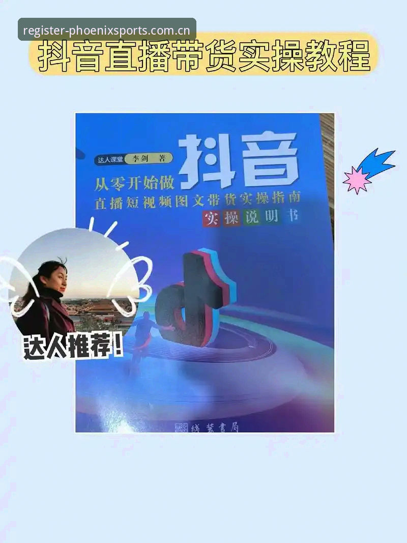 从手滑到上手：凤凰体育平台App安装与测评实操教程